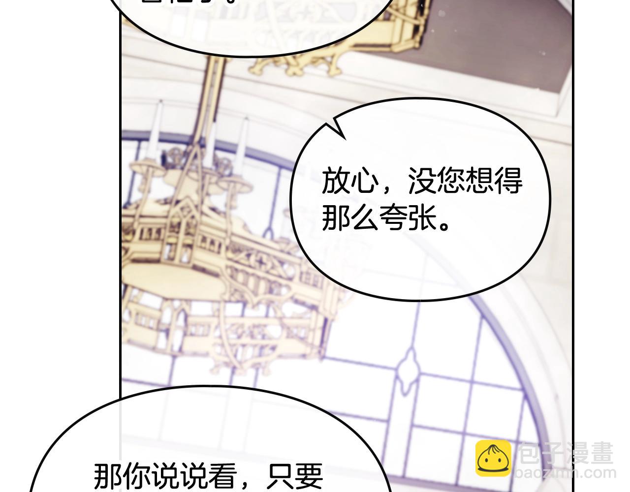 第4话 狩猎闭幕36