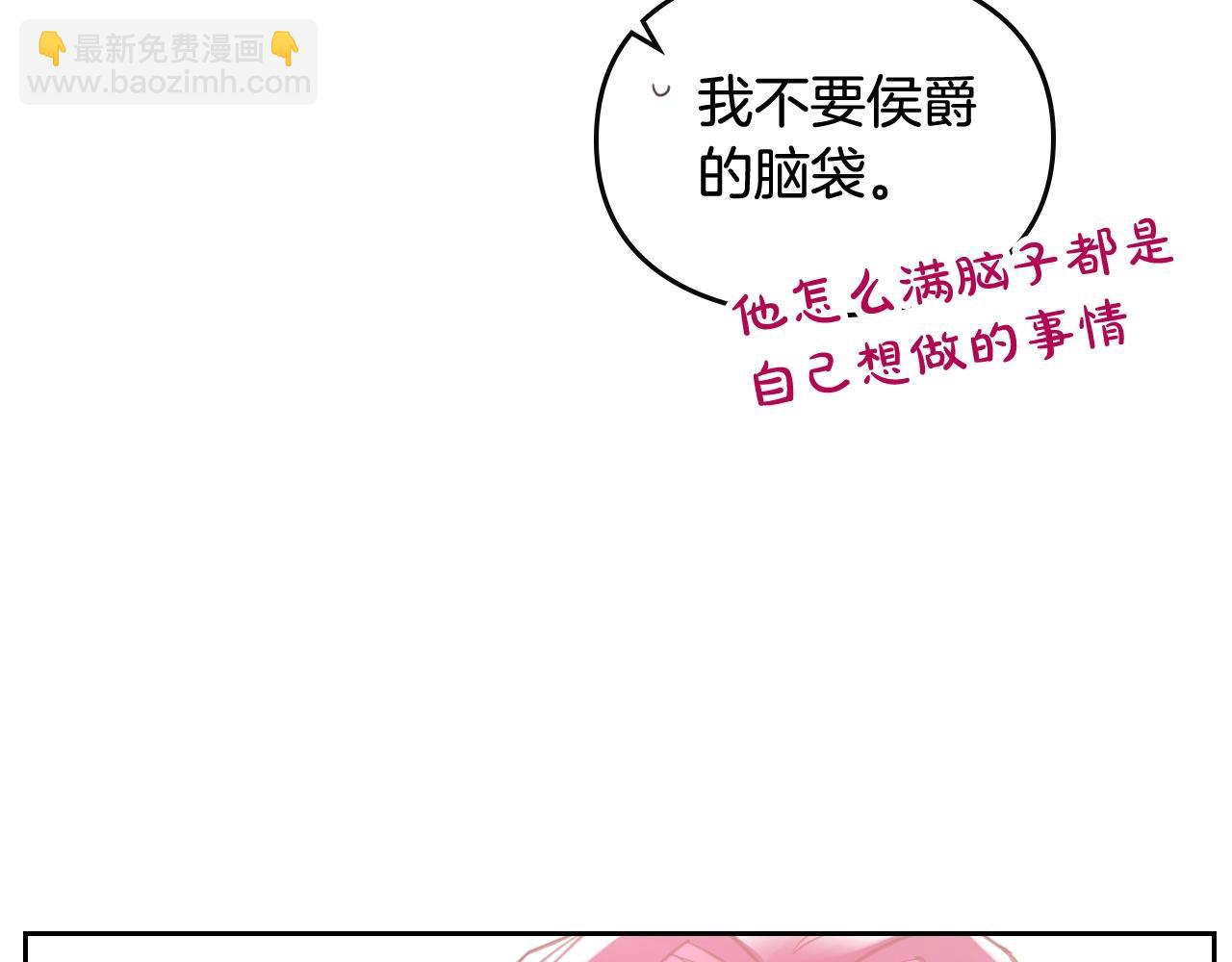 第4话 狩猎闭幕38
