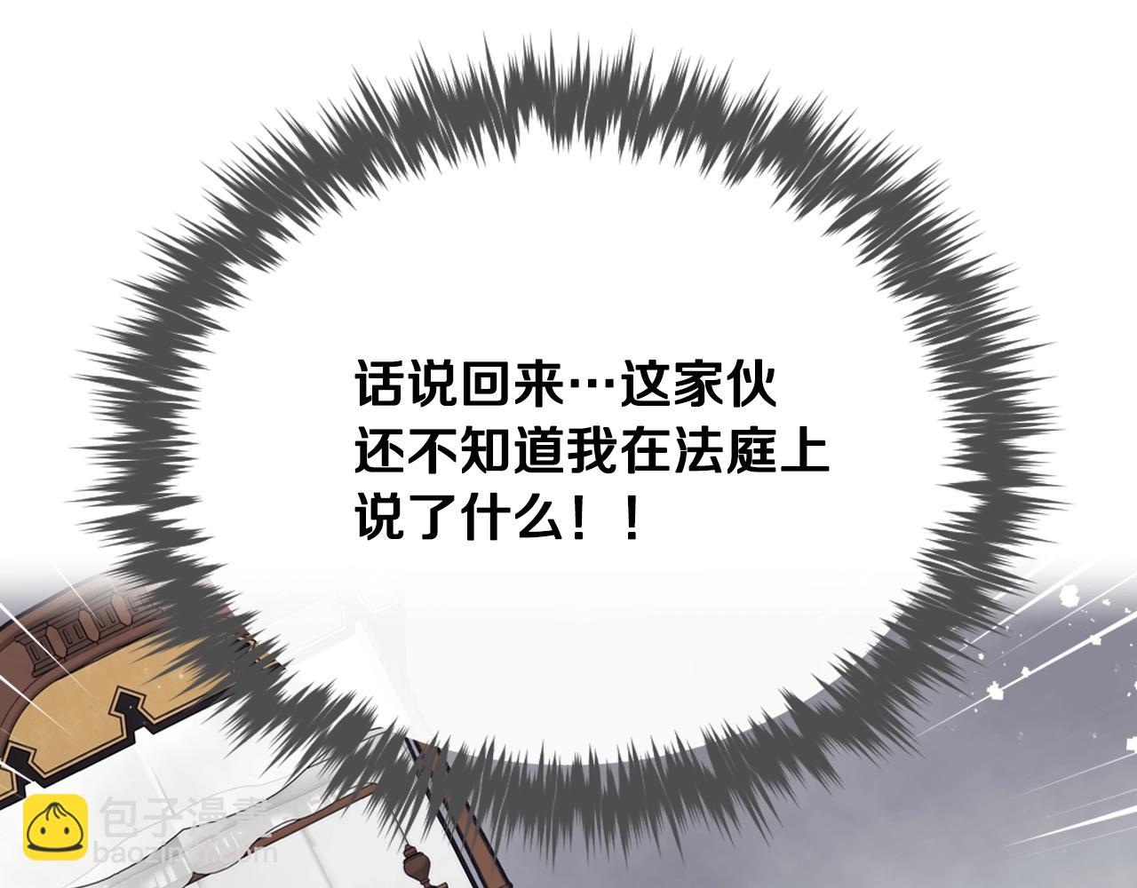 第4话 狩猎闭幕4