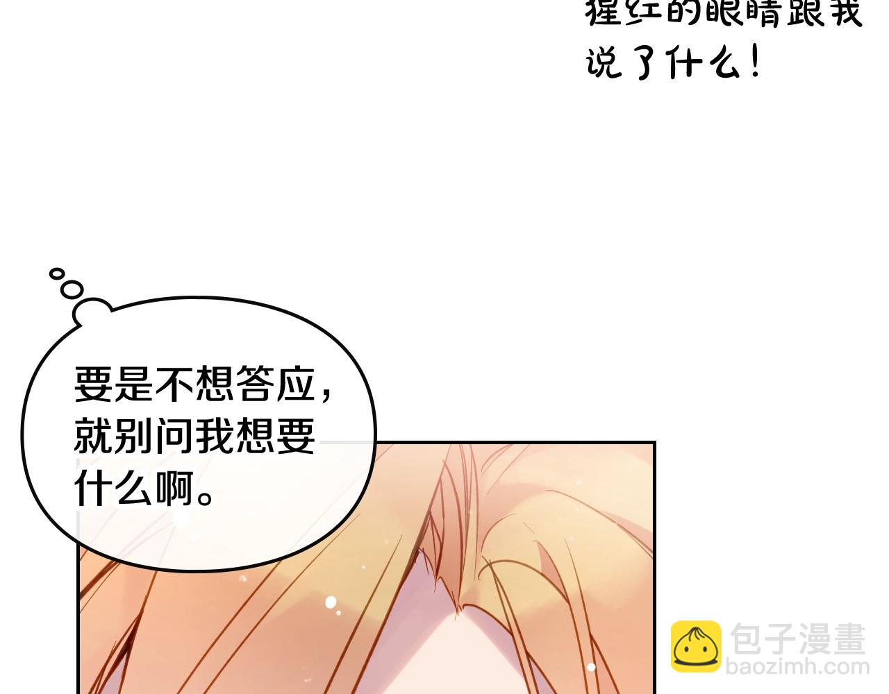 第4话 狩猎闭幕46