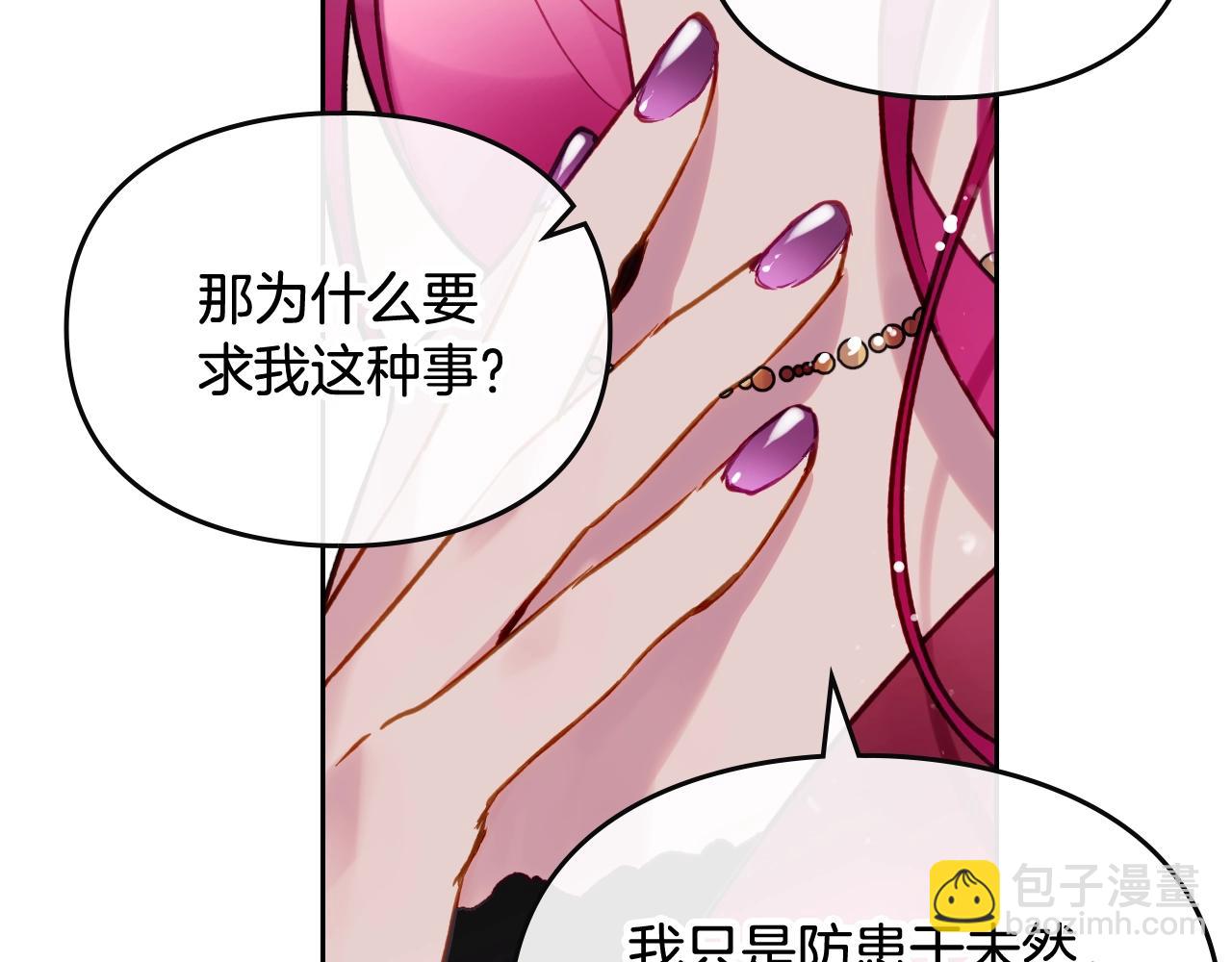 第4话 狩猎闭幕58