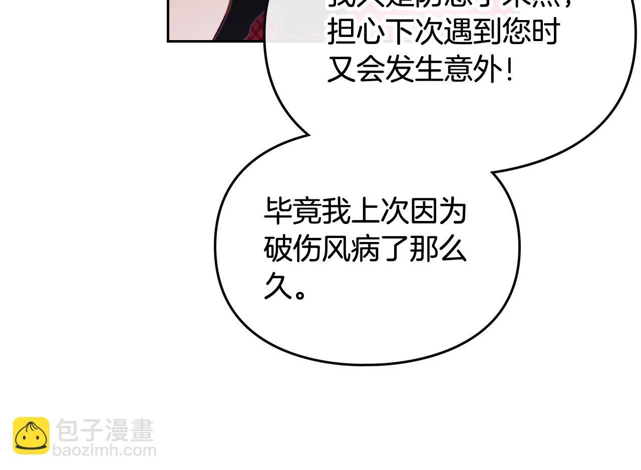 第4话 狩猎闭幕59