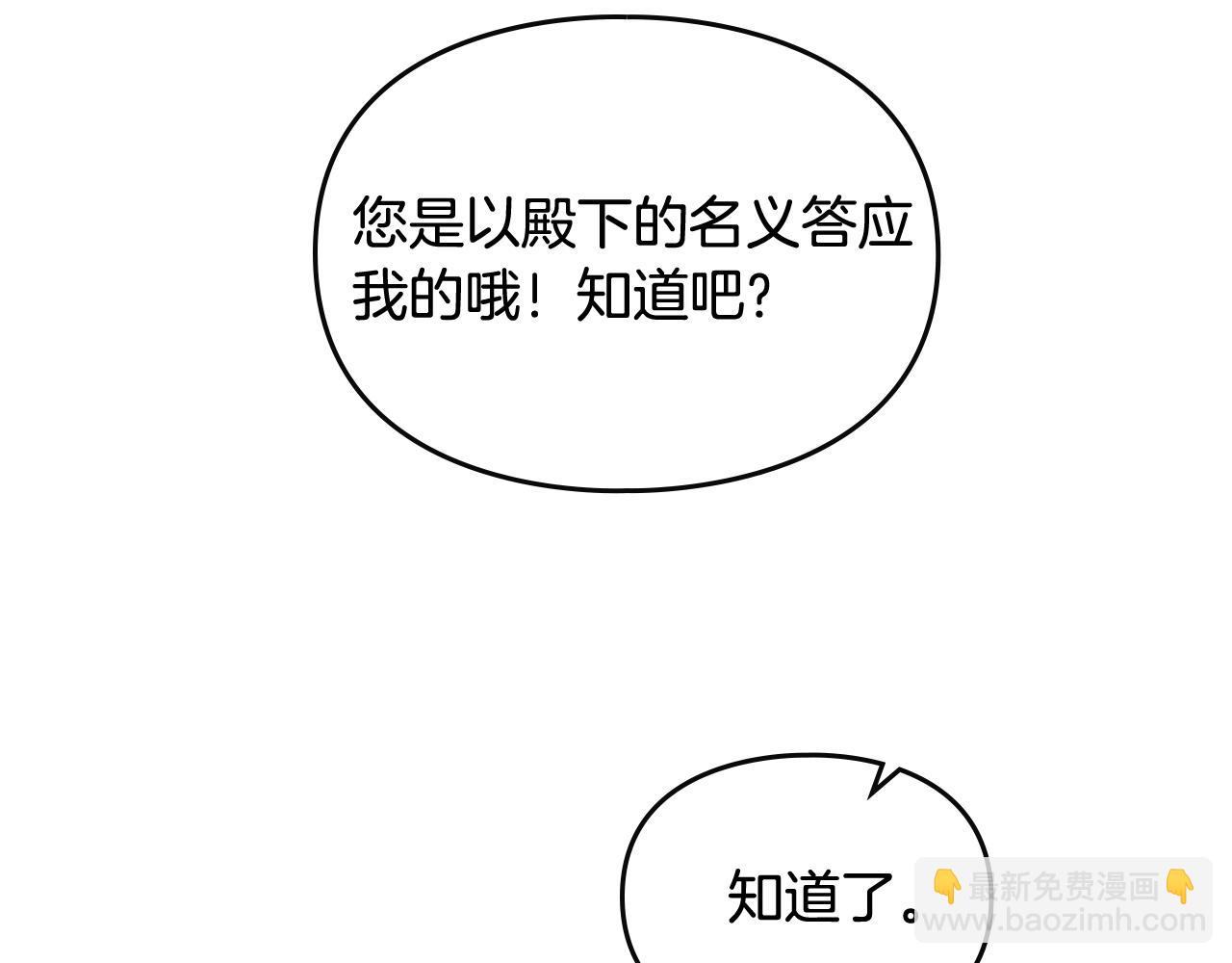 第4话 狩猎闭幕65