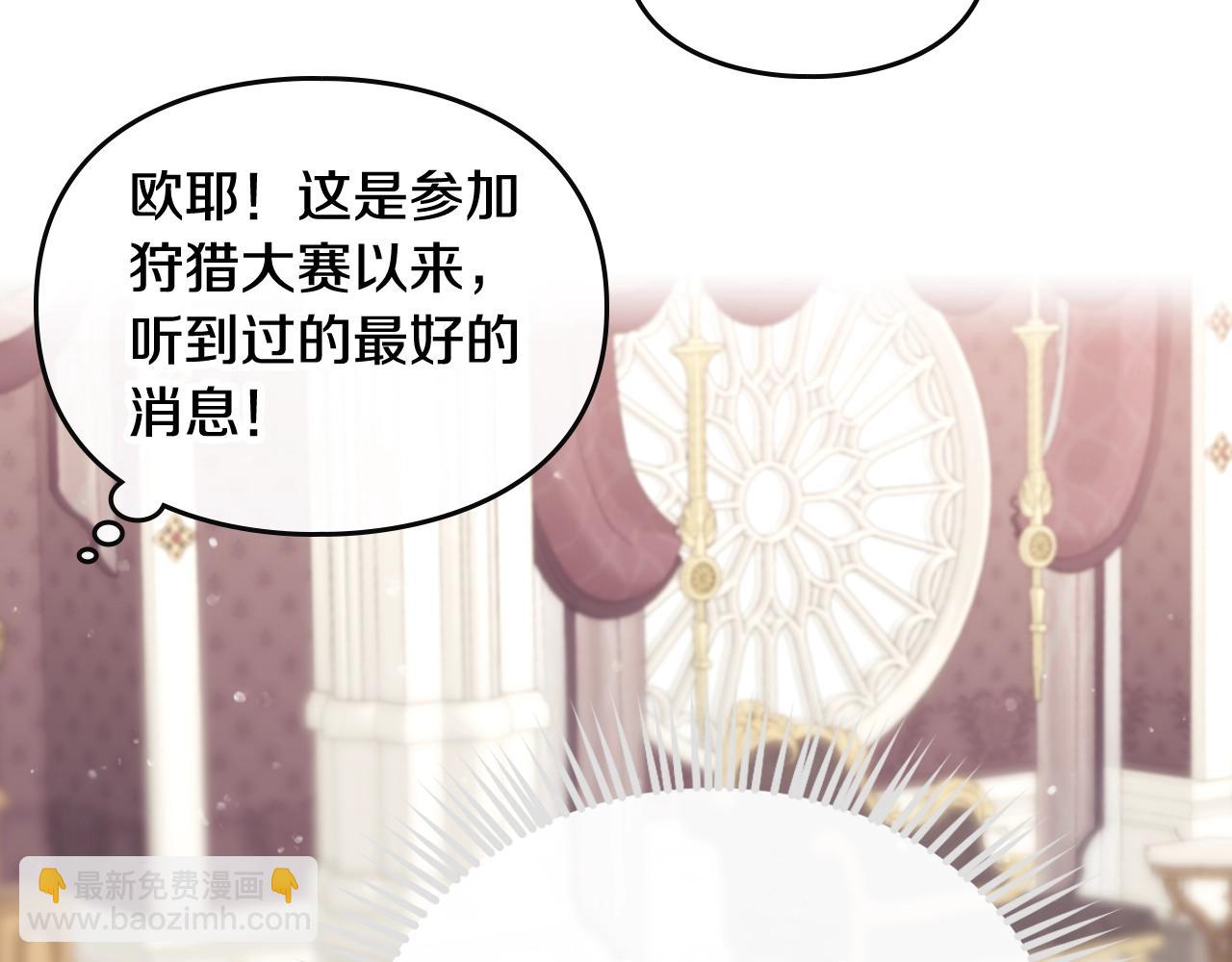 第4话 狩猎闭幕66