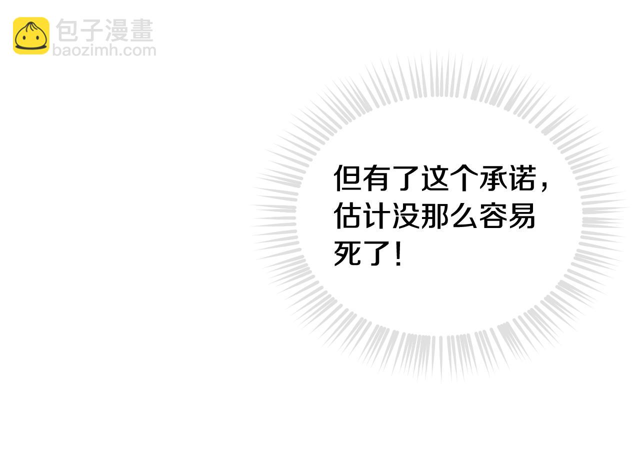 第4话 狩猎闭幕68