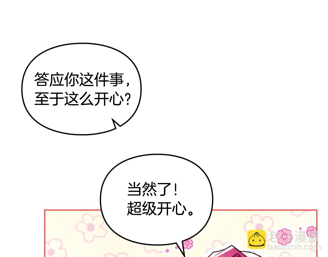 第4话 狩猎闭幕69