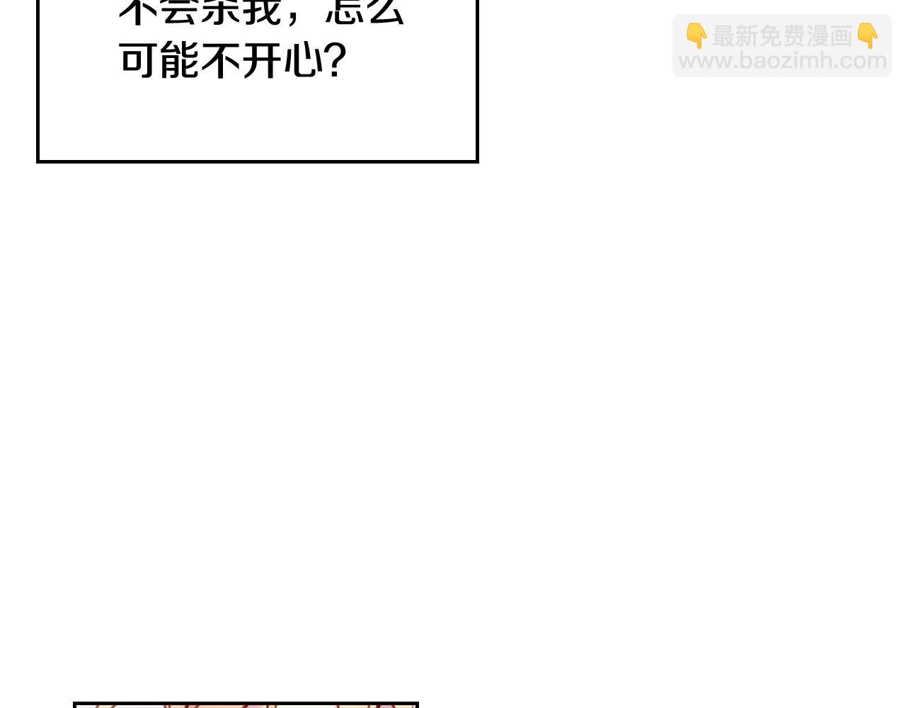 第4话 狩猎闭幕71