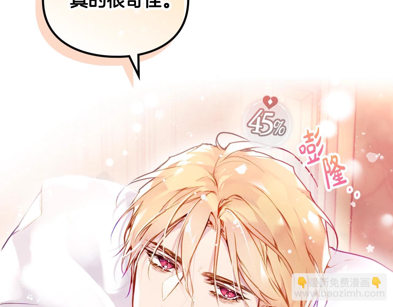 第4话 狩猎闭幕76