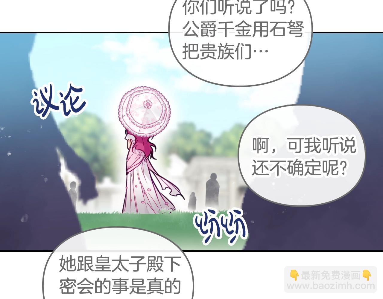 第4话 狩猎闭幕95