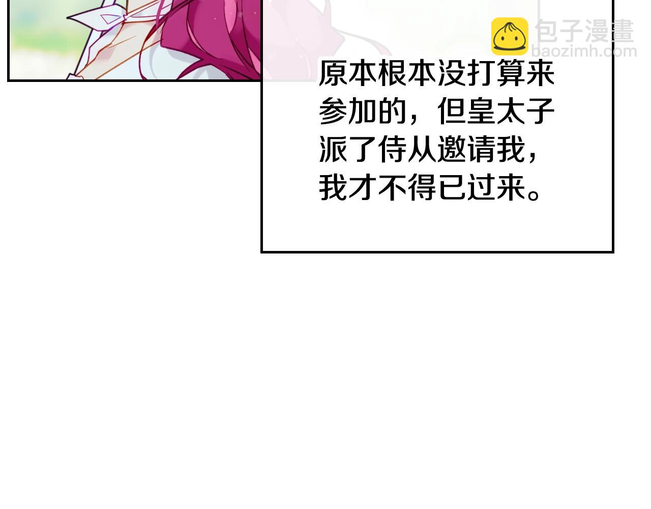 第4话 狩猎闭幕98