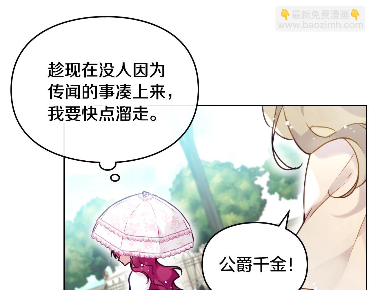 第4话 狩猎闭幕99