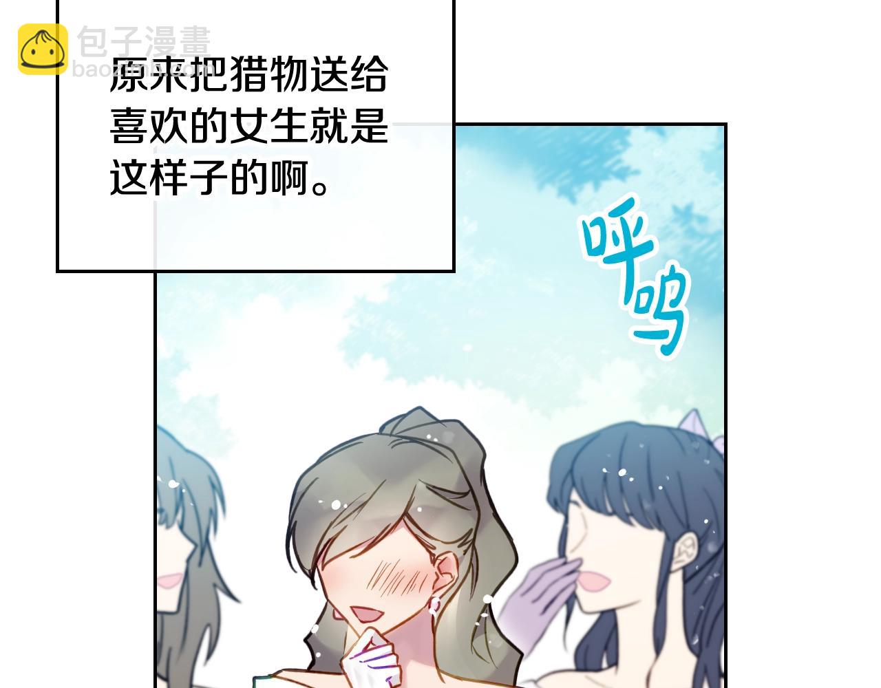 第5话 精彩的排名13