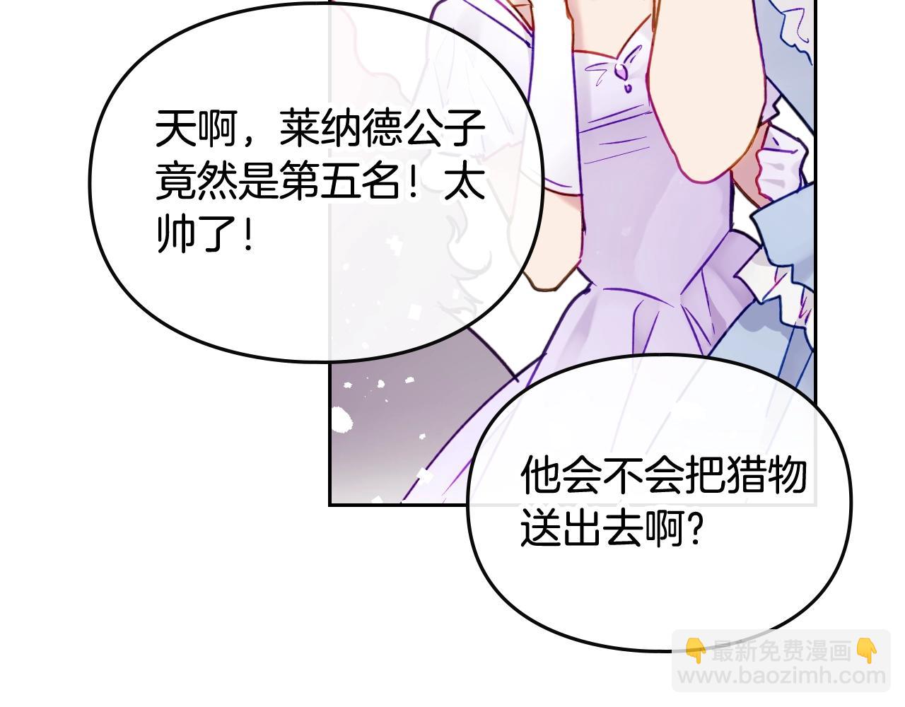 第5话 精彩的排名26