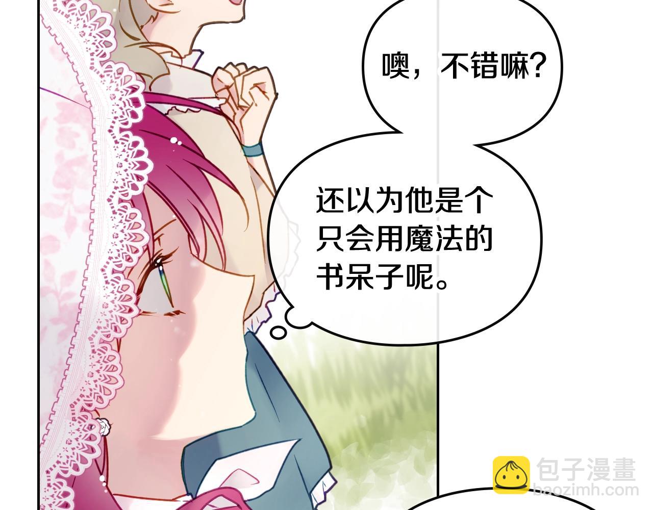 第5话 精彩的排名44