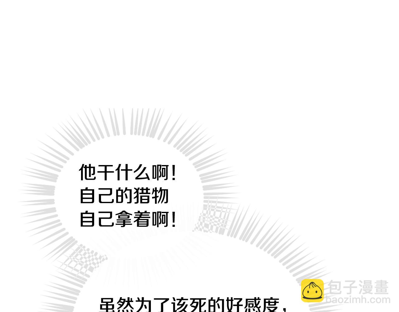 第5话 精彩的排名57