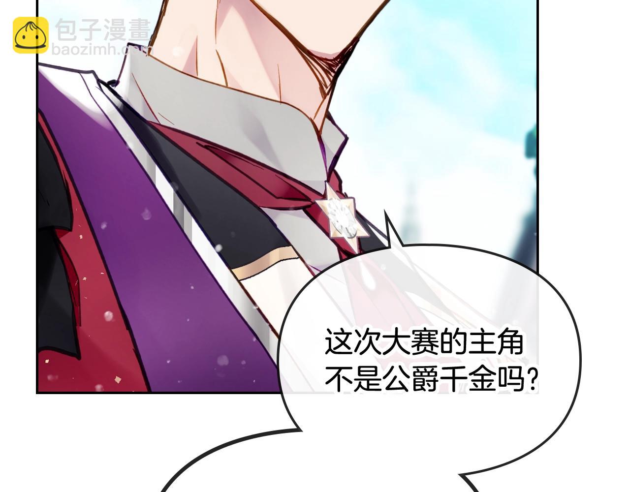 第5话 精彩的排名70