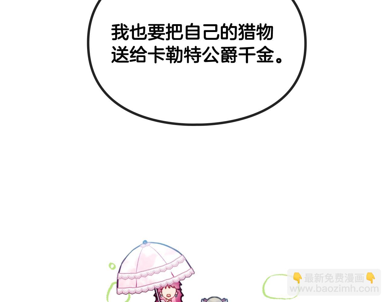 第5话 精彩的排名71