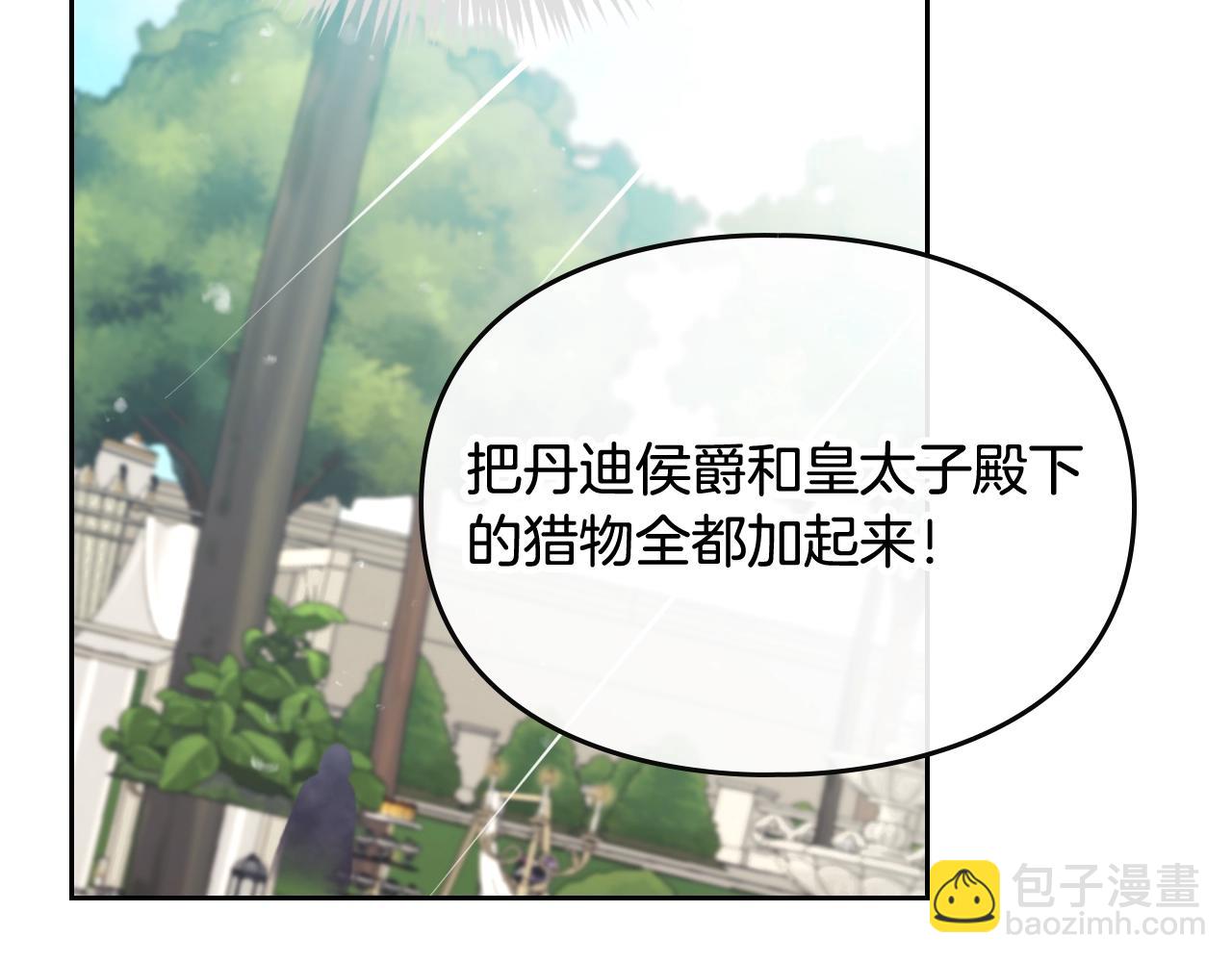 第5话 精彩的排名95