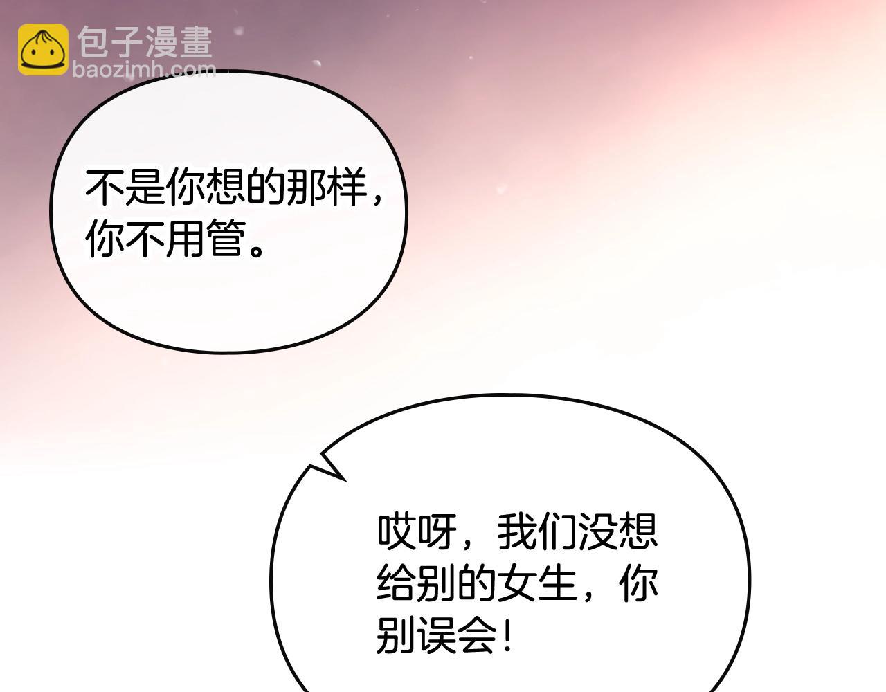 第6话 少男心，海底针100
