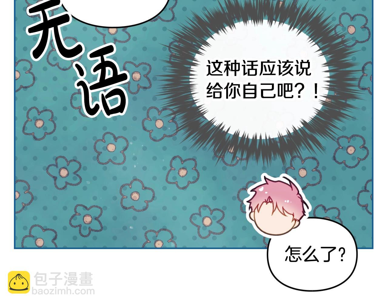 第6话 少男心，海底针68
