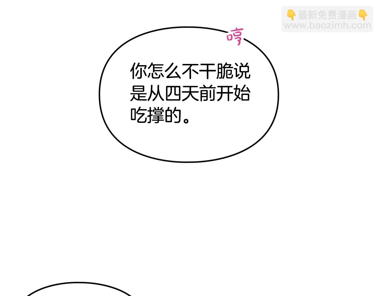 第6话 少男心，海底针83