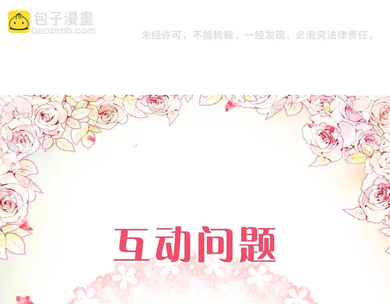 第7话 🔒了！141