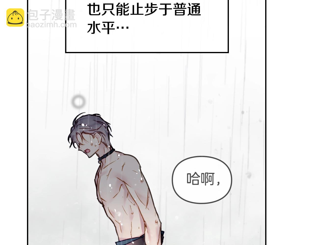 第7话 🔒了！33