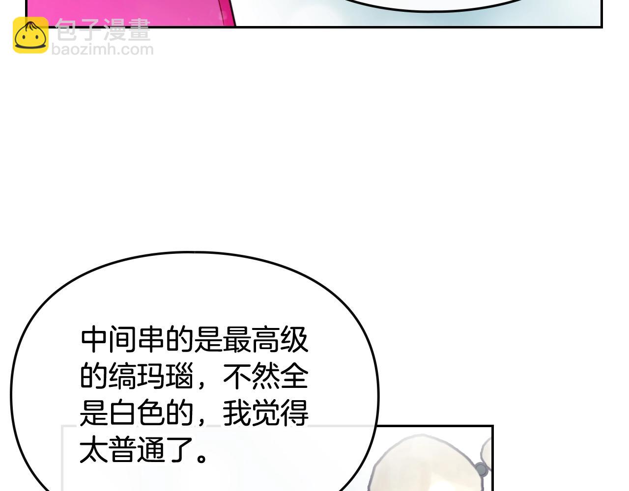 第7话 🔒了！91