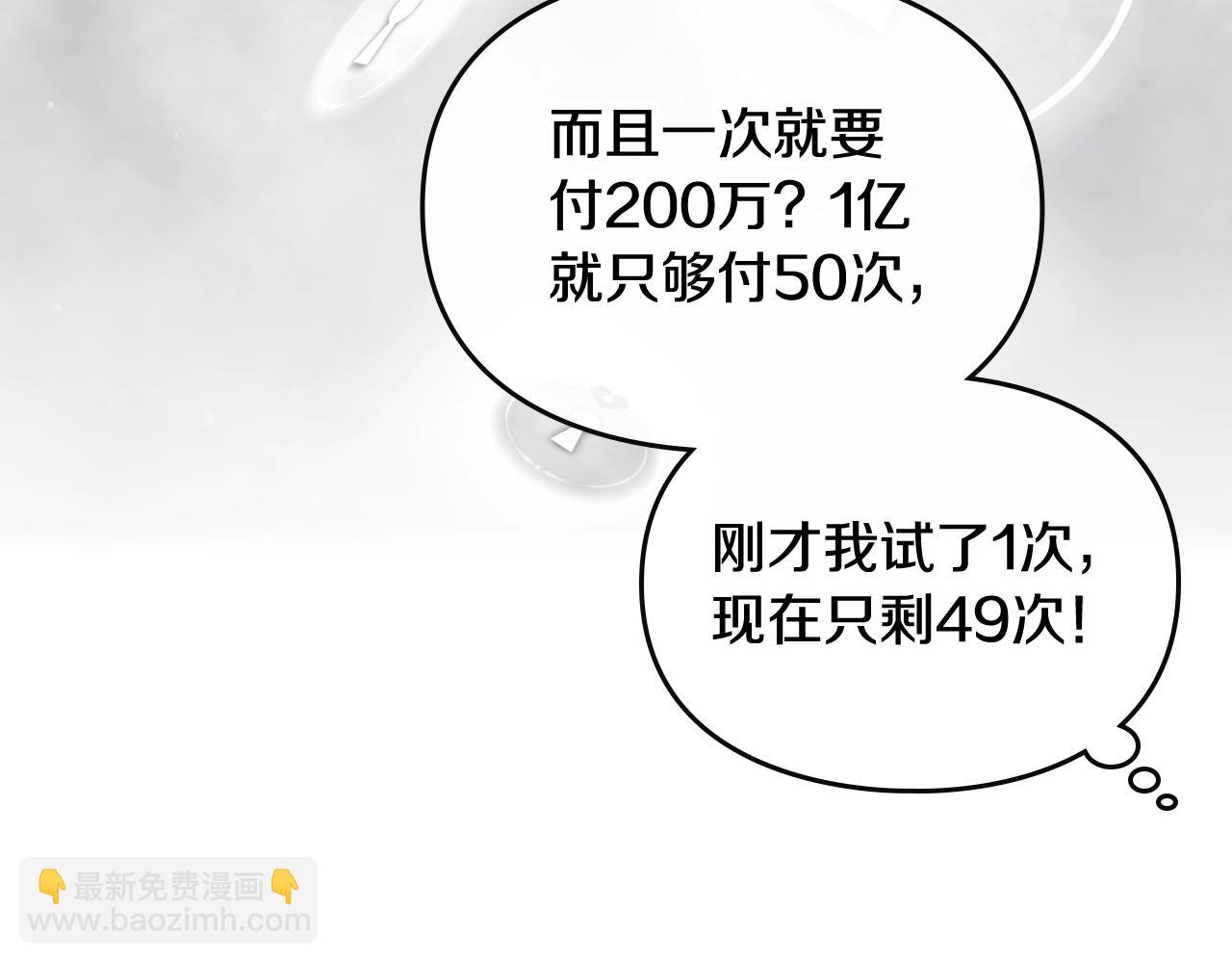 第8话 五十次机会106