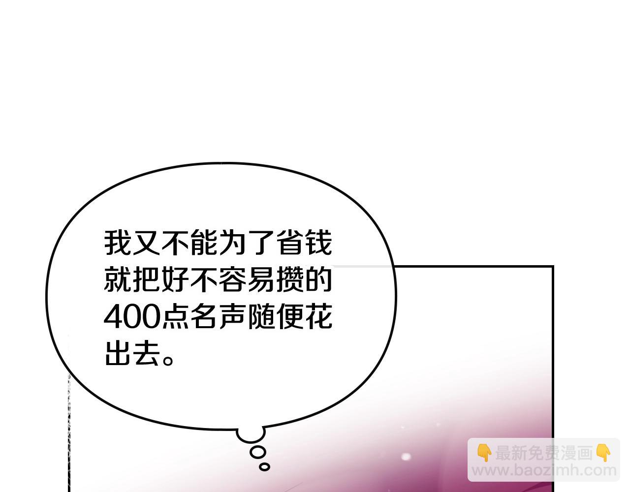第8话 五十次机会107