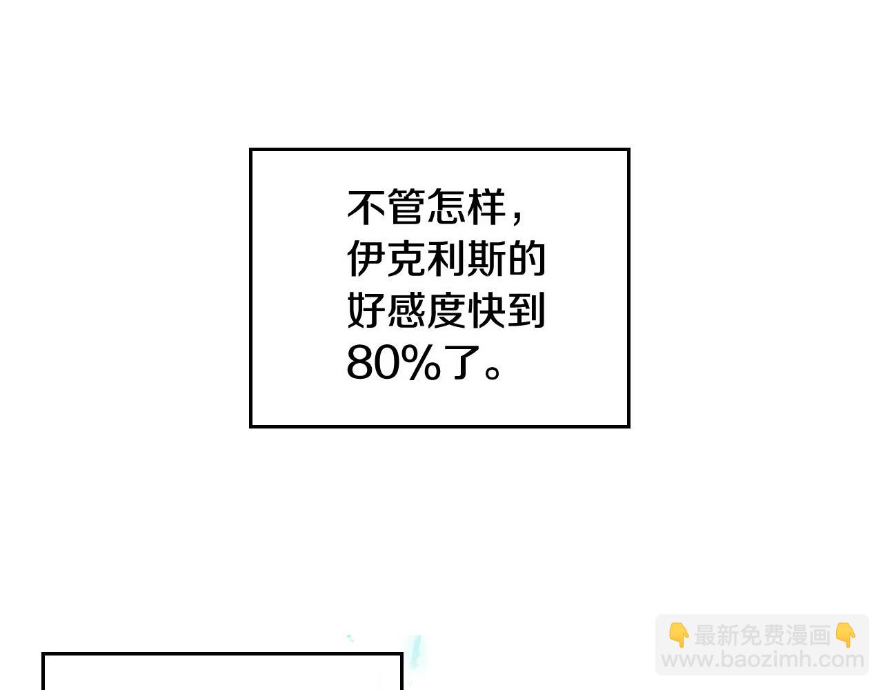 第8话 五十次机会113