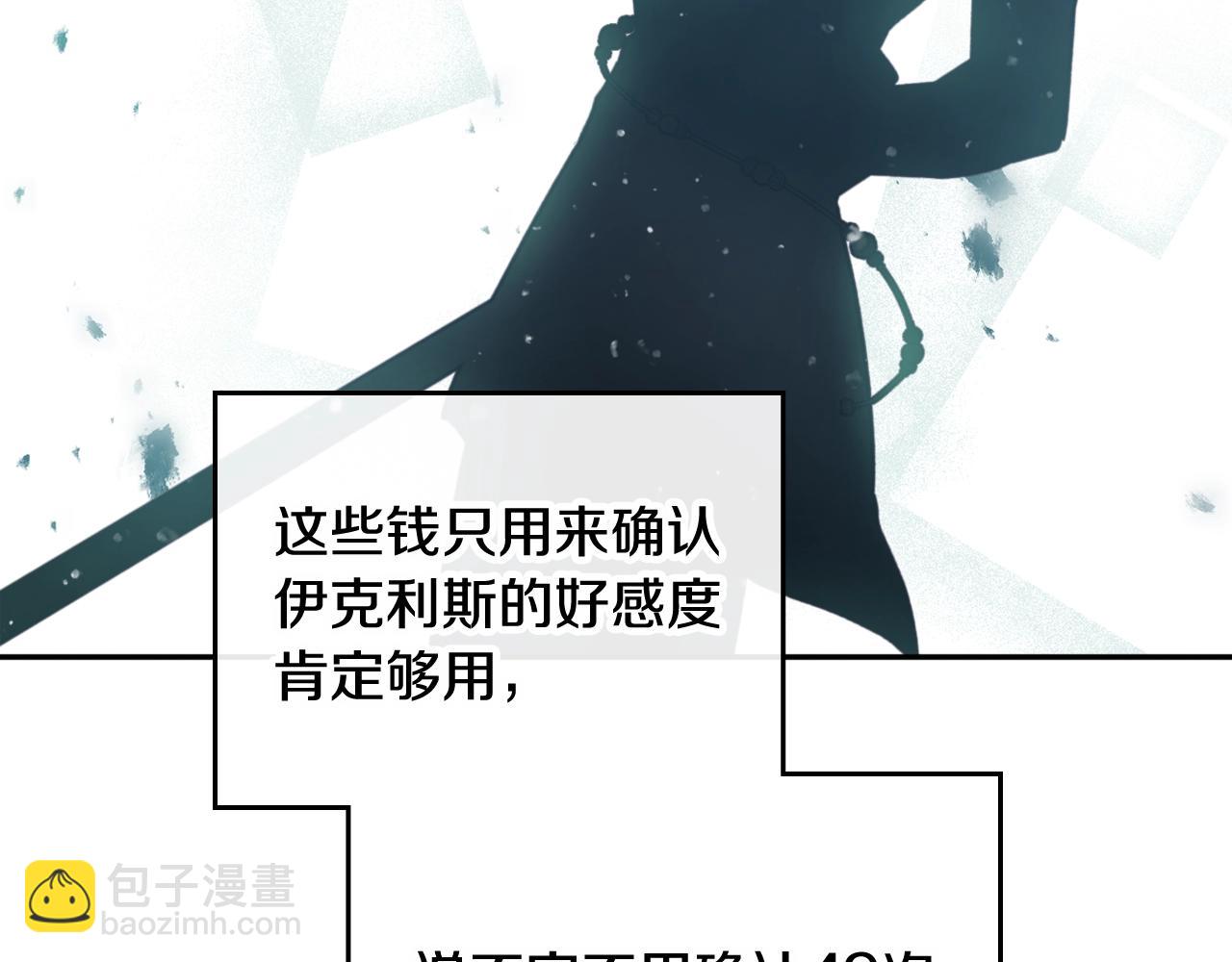 第8话 五十次机会115