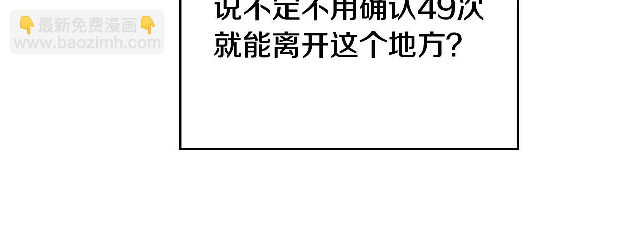 第8话 五十次机会116