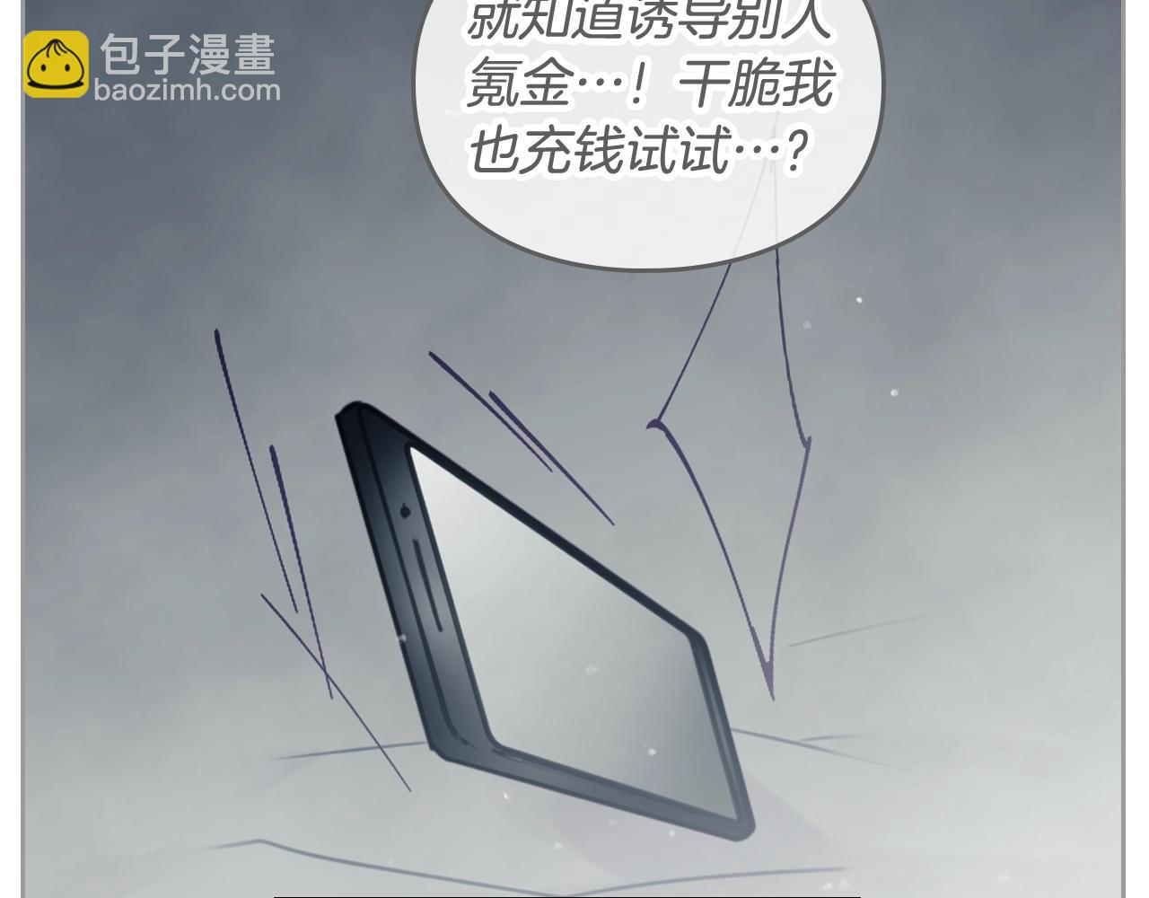 第8话 五十次机会34