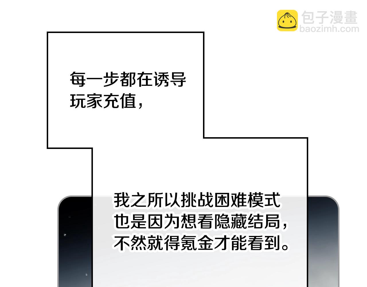 第8话 五十次机会36