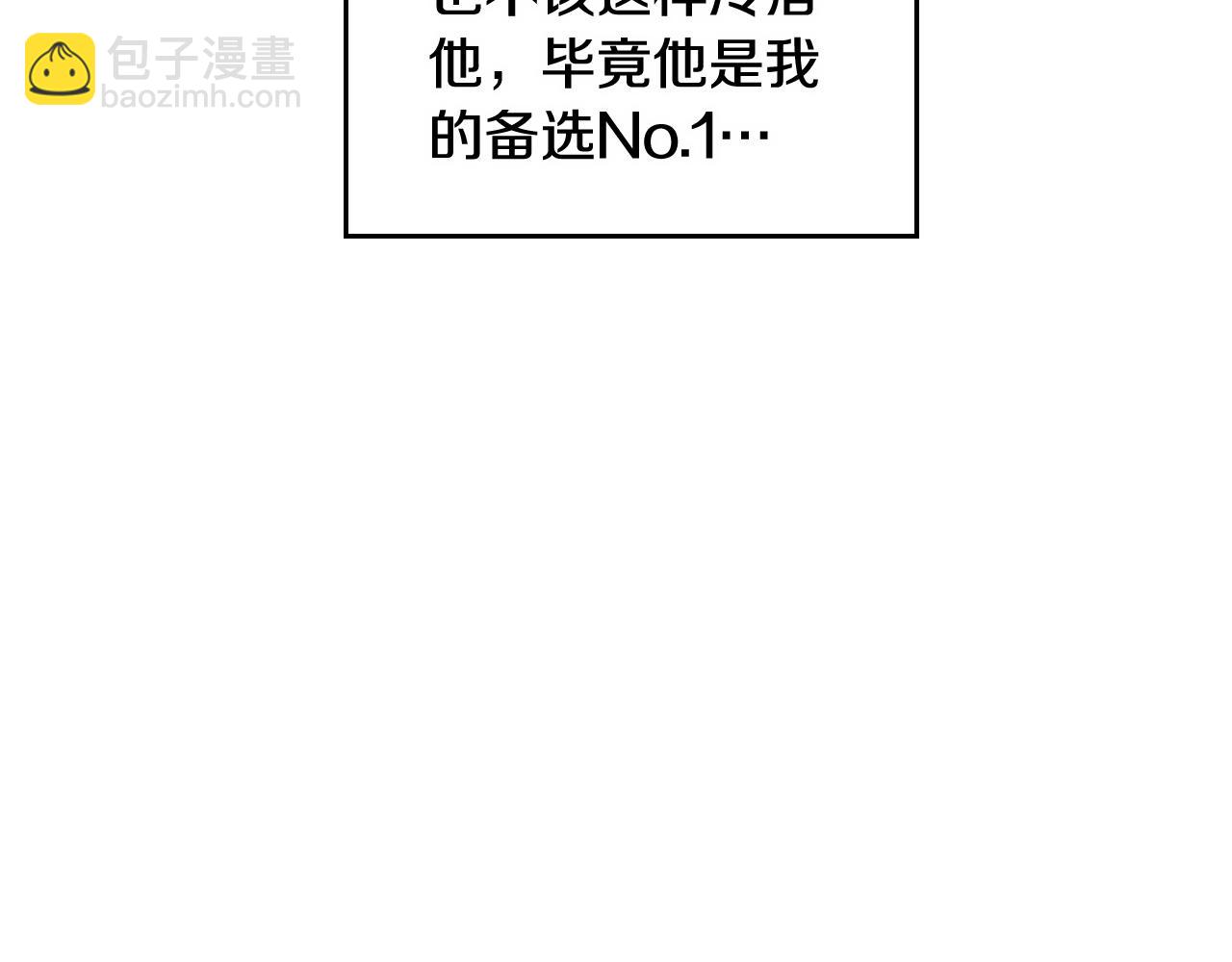 第8话 五十次机会66