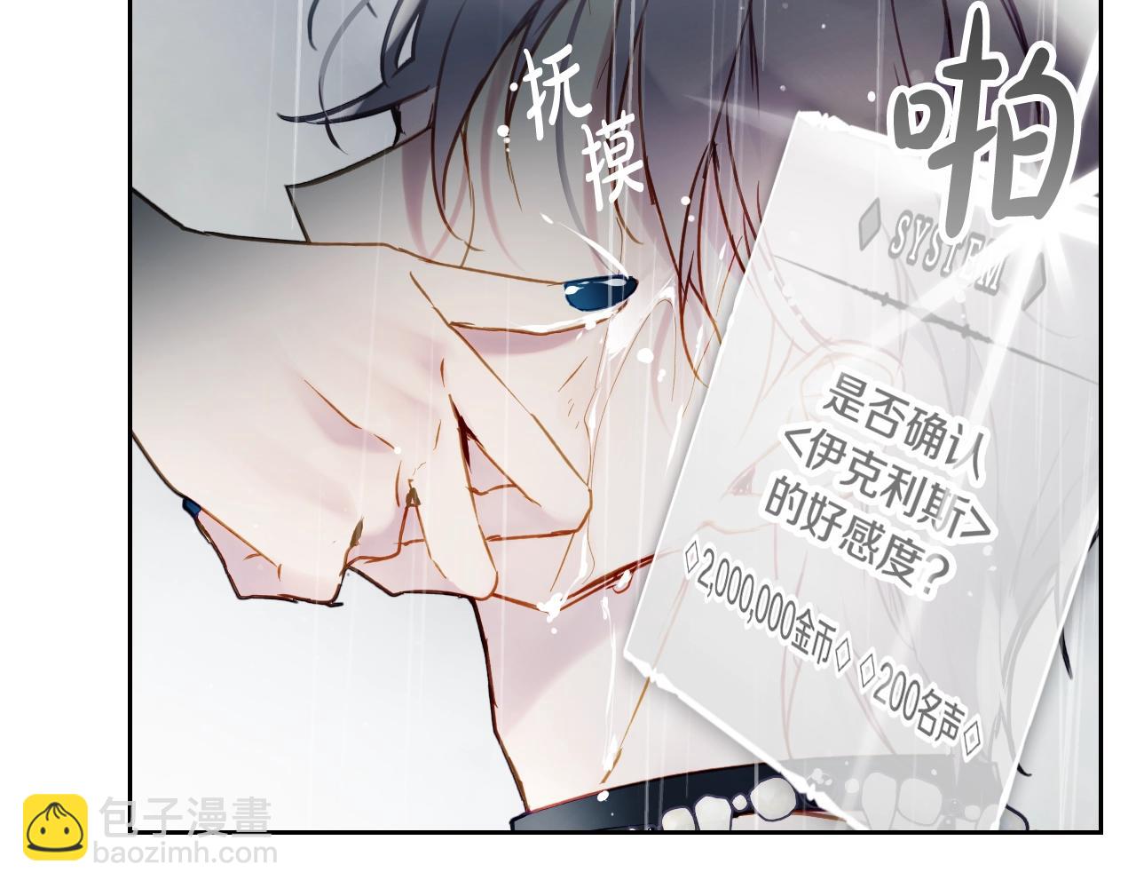 第8话 五十次机会69