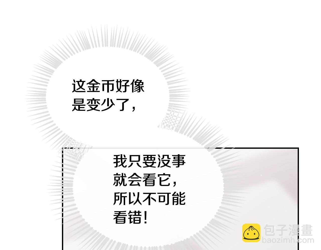 第8话 五十次机会92