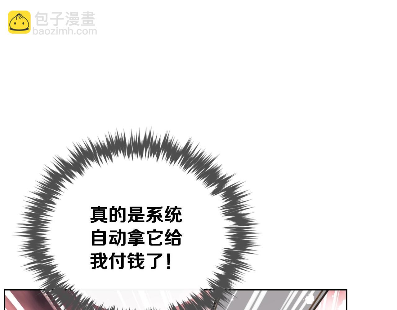第8话 五十次机会95