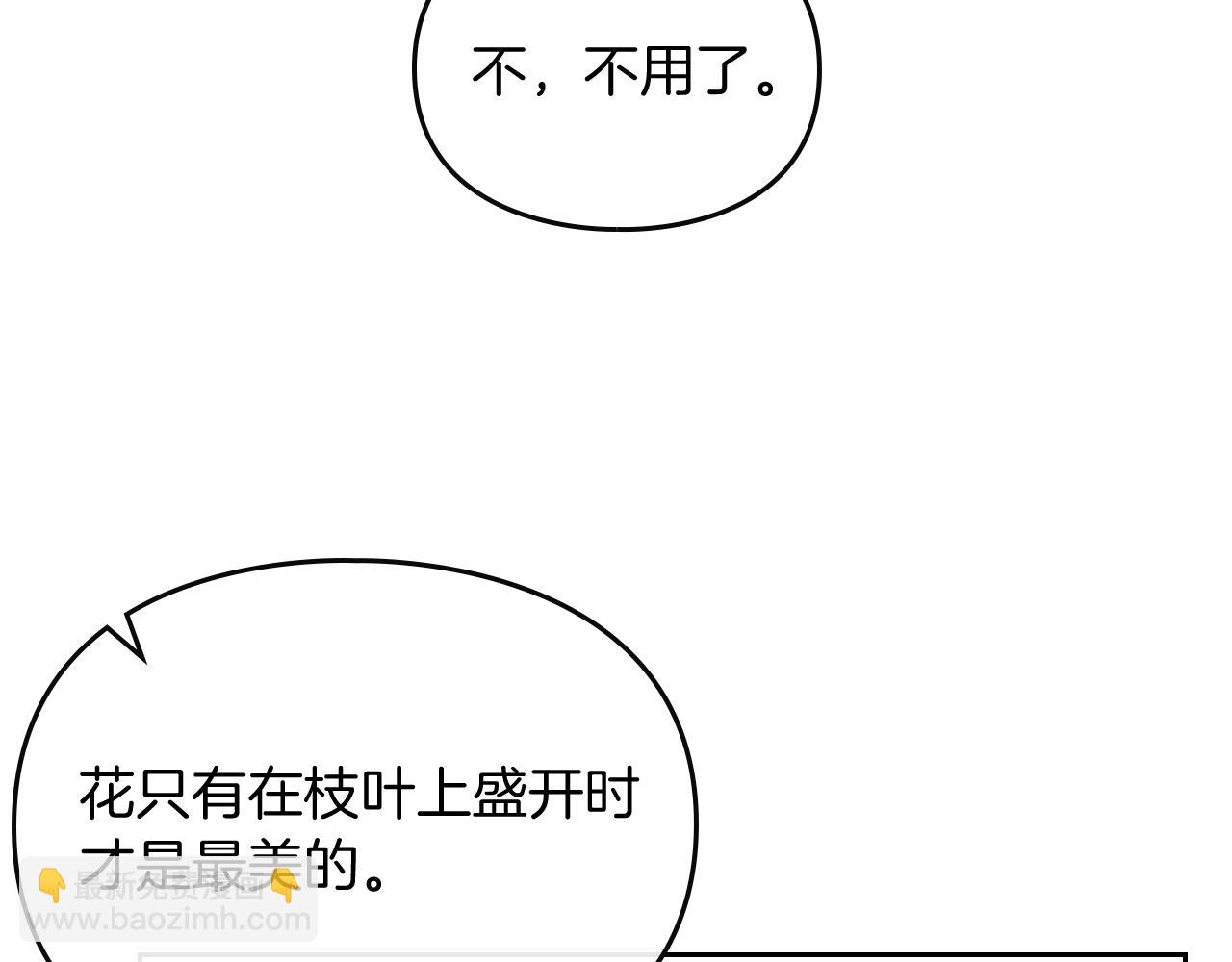 第9话 死期将至52