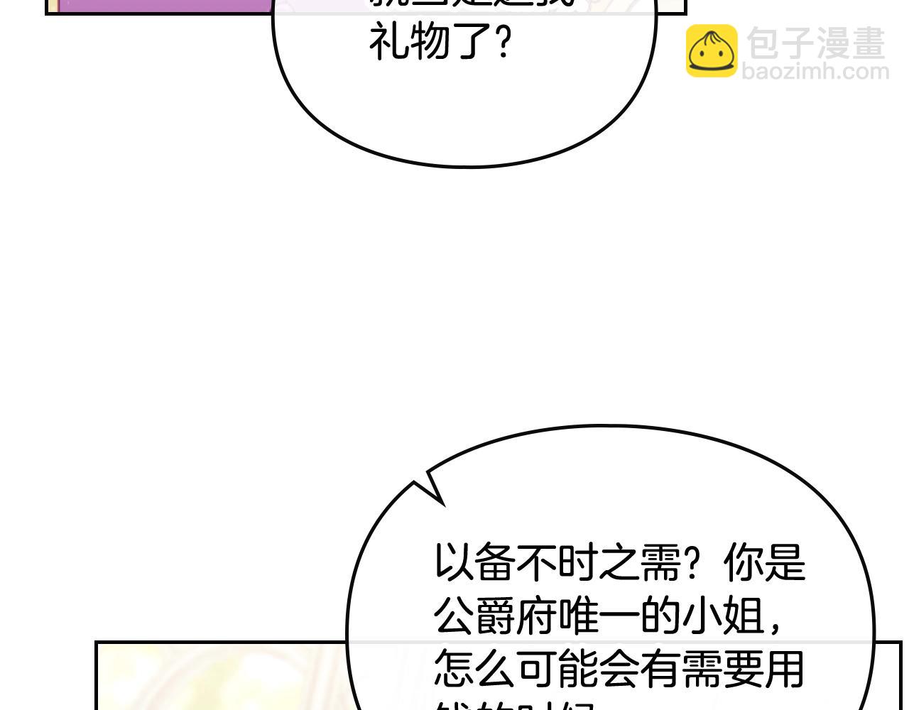 第10话 父爱如山29