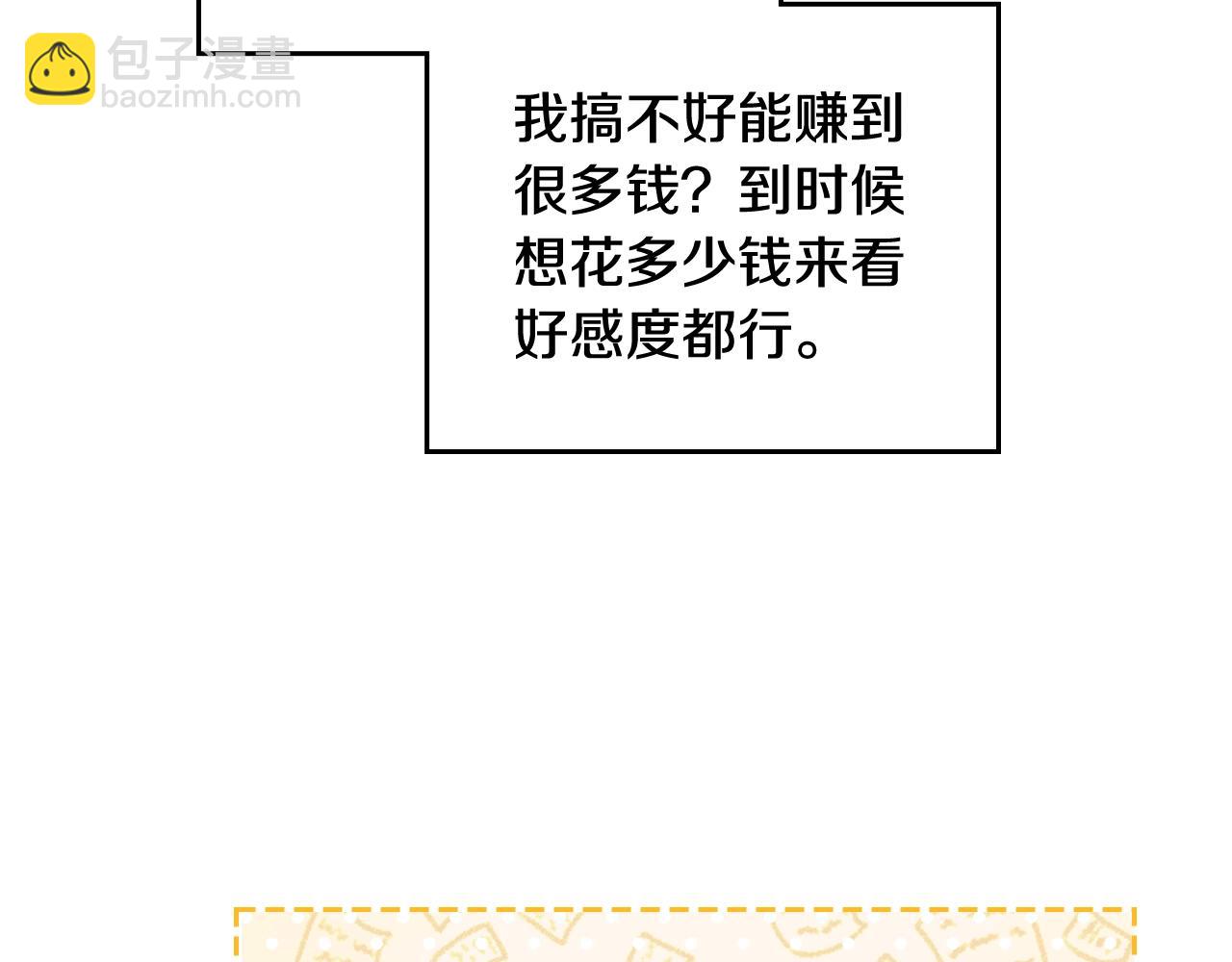 第11话 生财之道106