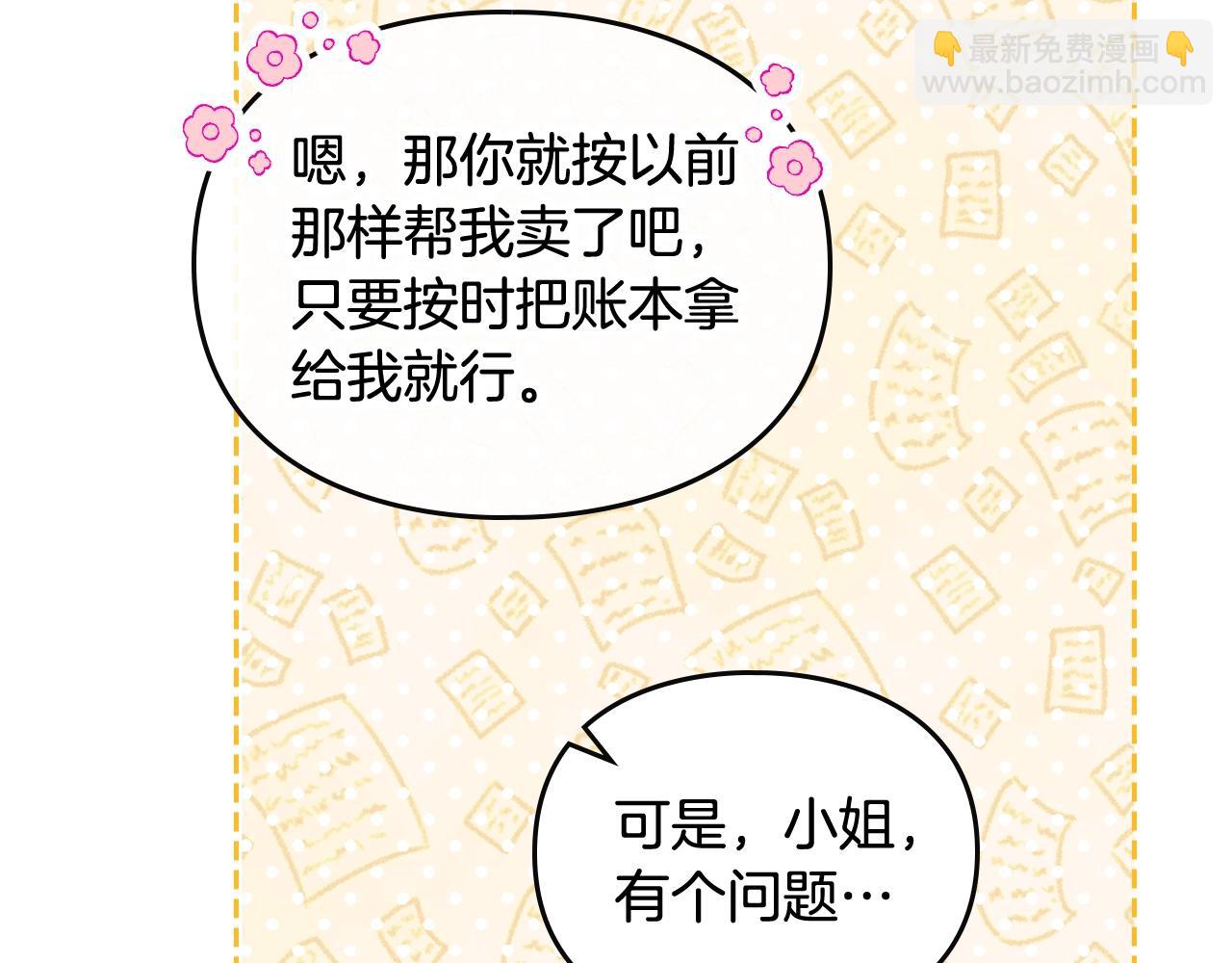 第11话 生财之道107