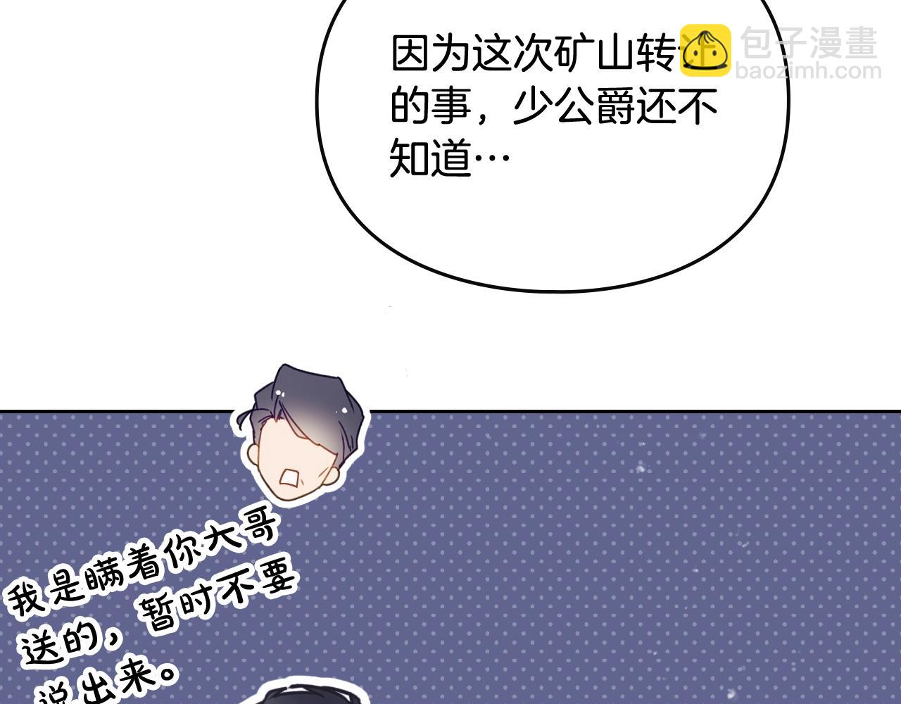 第11话 生财之道111