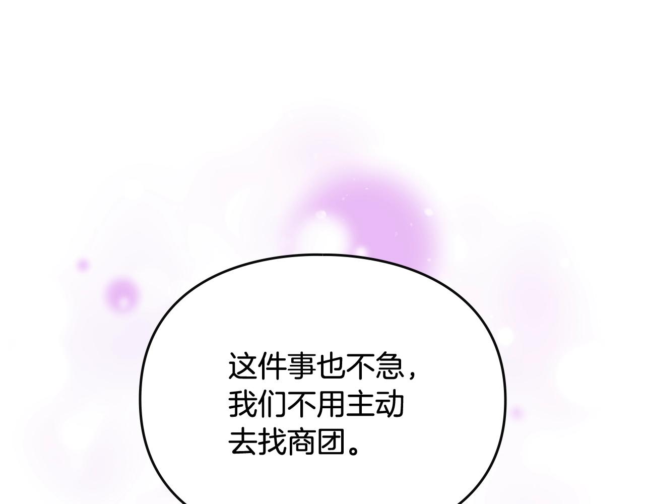 第11话 生财之道118