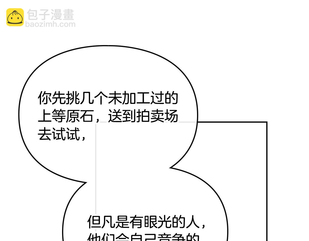 第11话 生财之道120