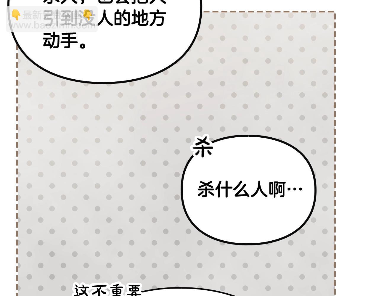 第11话 生财之道20