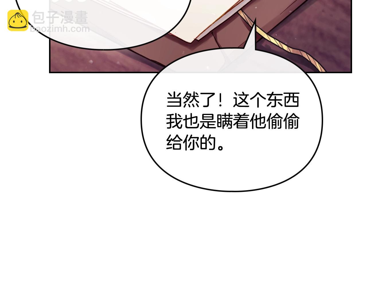 第11话 生财之道38
