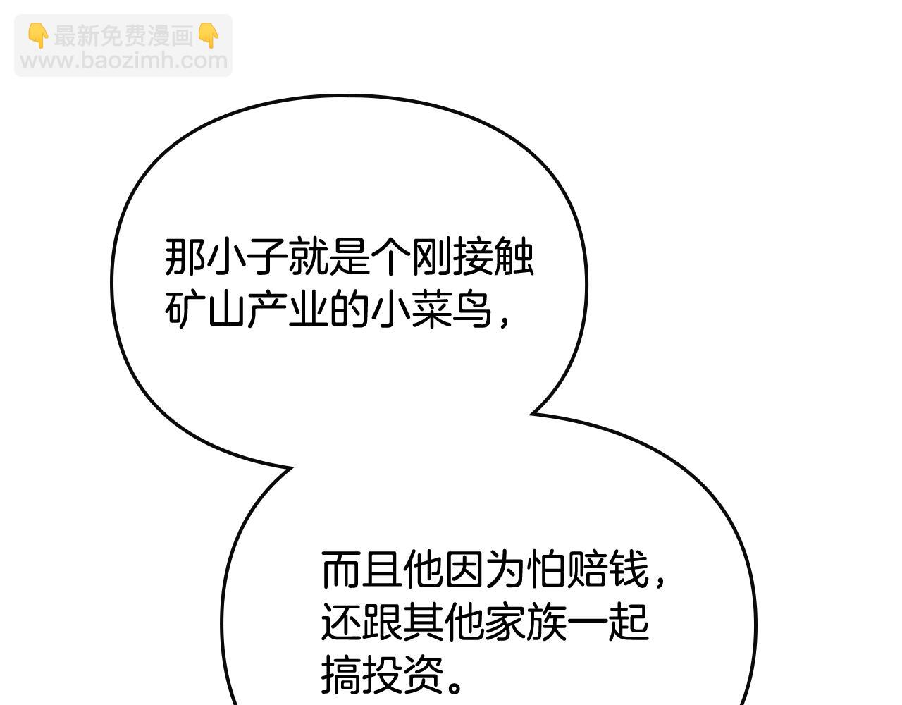 第11话 生财之道39