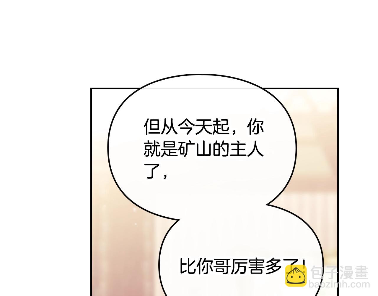 第11话 生财之道42